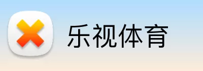 乐视体育 Logo